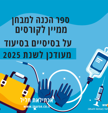 ספר הכנה למבחן ממיין 2025 